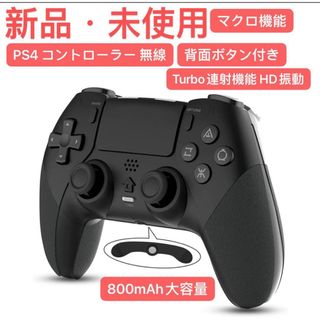 PS4コントローラー無線 [2024アップグレード版] ワイヤレスコントローラー(その他)