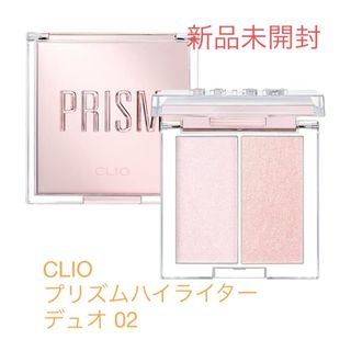 クリオ(CLIO)のクリオ プリズムハイライター デュオ(フェイスカラー)