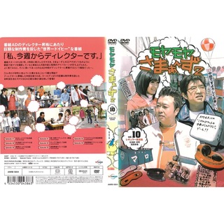 モヤモヤさまぁ〜ず 2  10巻 & 14巻　DVD2本セット　レンタル落ち(お笑い/バラエティ)