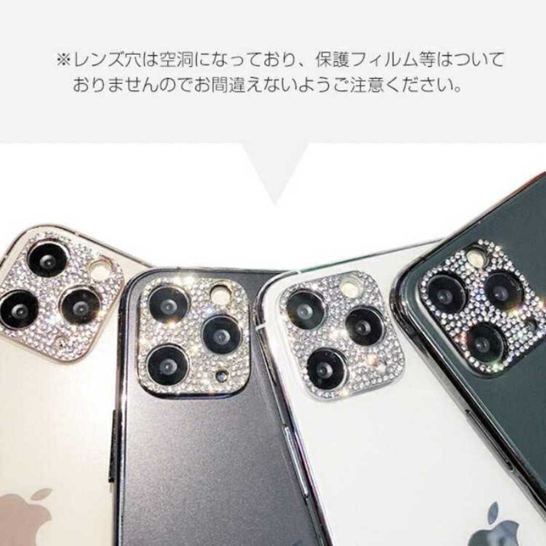 【iPhone11専用】キラキラ ? 可愛い カメラ保護 レンズカバー カバー スマホ/家電/カメラのスマホアクセサリー(iPhoneケース)の商品写真