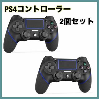 PS4コントローラー 2個セット 無線 Bluetooth接続 12時間連続使用(その他)