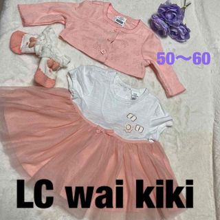 N-89 ★LCwaikiki♡ワンピース　新生児　インポート　ベビー　チュール(ワンピース)