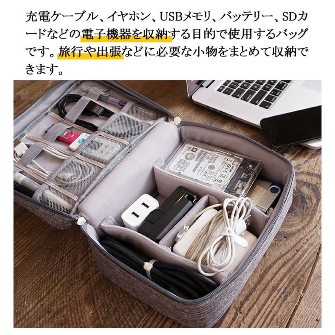 未使用　収納ポーチ L ケーブル収納 ガジェットケース トラベルポーチ 小物入 スマホ/家電/カメラのスマホアクセサリー(モバイルケース/カバー)の商品写真