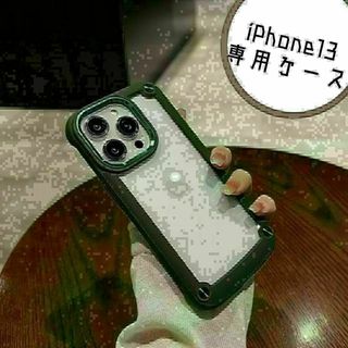 iPhone13 アクリル ハードケース　カーキ　バンパー(iPhoneケース)