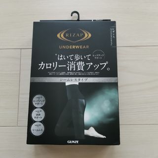 グンゼ(GUNZE)の★RIZAP カロリー消費アップレギンス9分丈(レギンス/スパッツ)