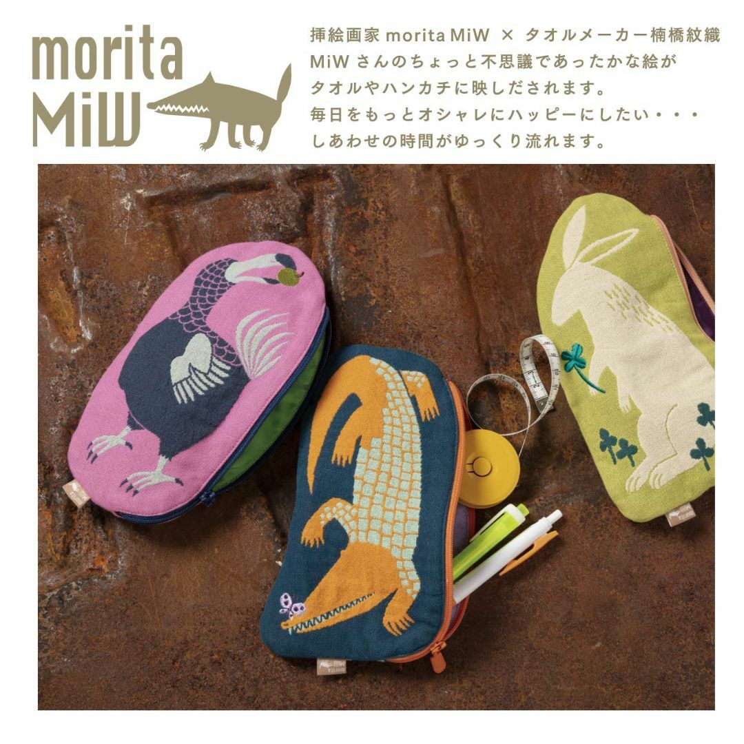 morita MiW ポーチ 「ウサギと白詰草」 グリーン 緑 エンジュール販売 レディースのバッグ(その他)の商品写真