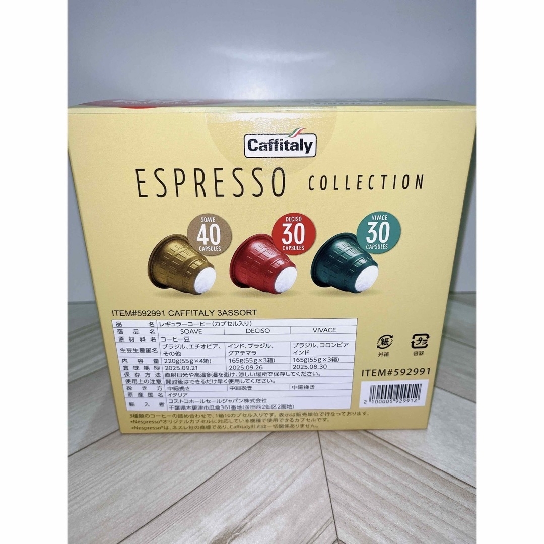 NESPRESSO(ネスプレッソ)のカフィタリー ネスプレッソ互換 コーヒーカプセルアソート100カプセル入り×2箱 食品/飲料/酒の飲料(コーヒー)の商品写真