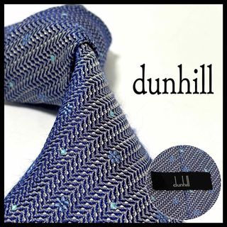 ダンヒル(Dunhill)のダンヒル  ネクタイ  ブルー系  シルク  お洒落✨(ネクタイ)