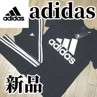 アディダス(adidas)の【大人気残りわずか】新品　アディダス　レディース　上下セット　XLサイズ　黒(その他)