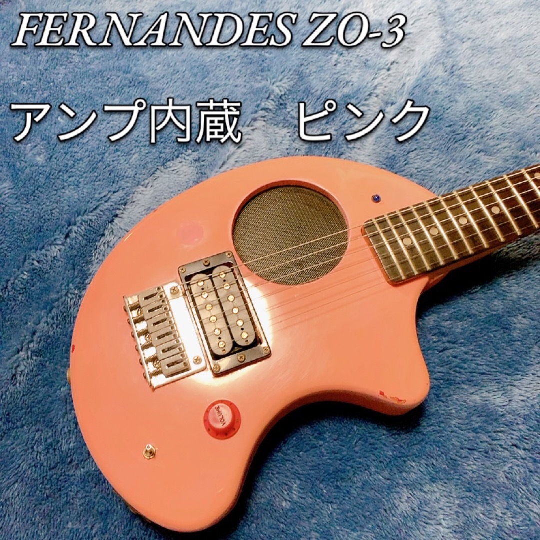 Fernandes(フェルナンデス)のFERNANDES ZO-3 アンプ内蔵　ピンク 楽器のギター(エレキギター)の商品写真