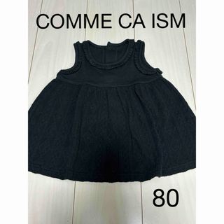 コムサイズム(COMME CA ISM)のコムサイズム　ワンピース(ワンピース)