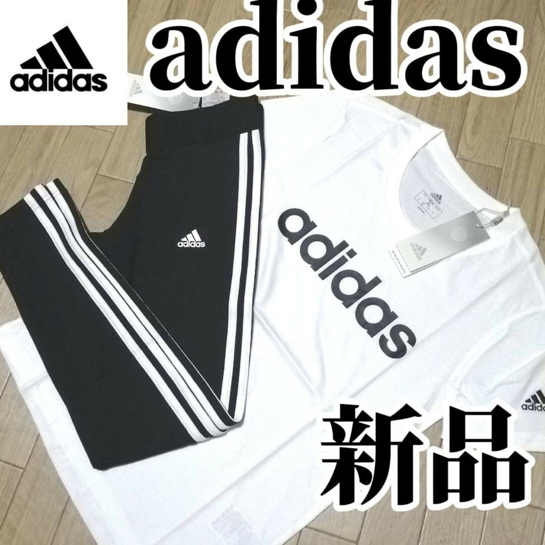 adidas(アディダス)の【大人気残りわずか】新品　アディダス　レディース　上下セット　Lサイズ　黒　白 レディースのトップス(その他)の商品写真