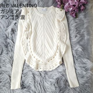 RED VALENTINO - 定価56000円【着用1度のみ】RED VALENTINO フリル RED VALENTINO - 定価56000円【着用1度のみ】RED VALENTINO フリル