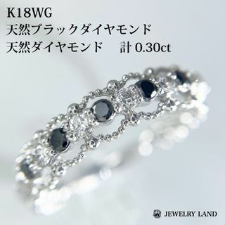 K18wg 天然ブラックダイヤモンド 天然ダイヤモンド 0.30ct リング(リング(指輪))