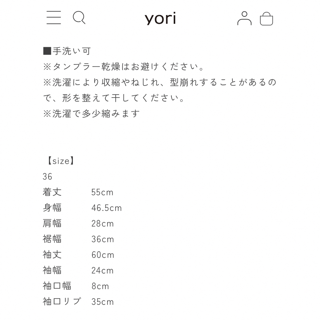 Drawer(ドゥロワー)の【美品】yori  ヨリ　ウールパフスリーブニット レディースのトップス(ニット/セーター)の商品写真