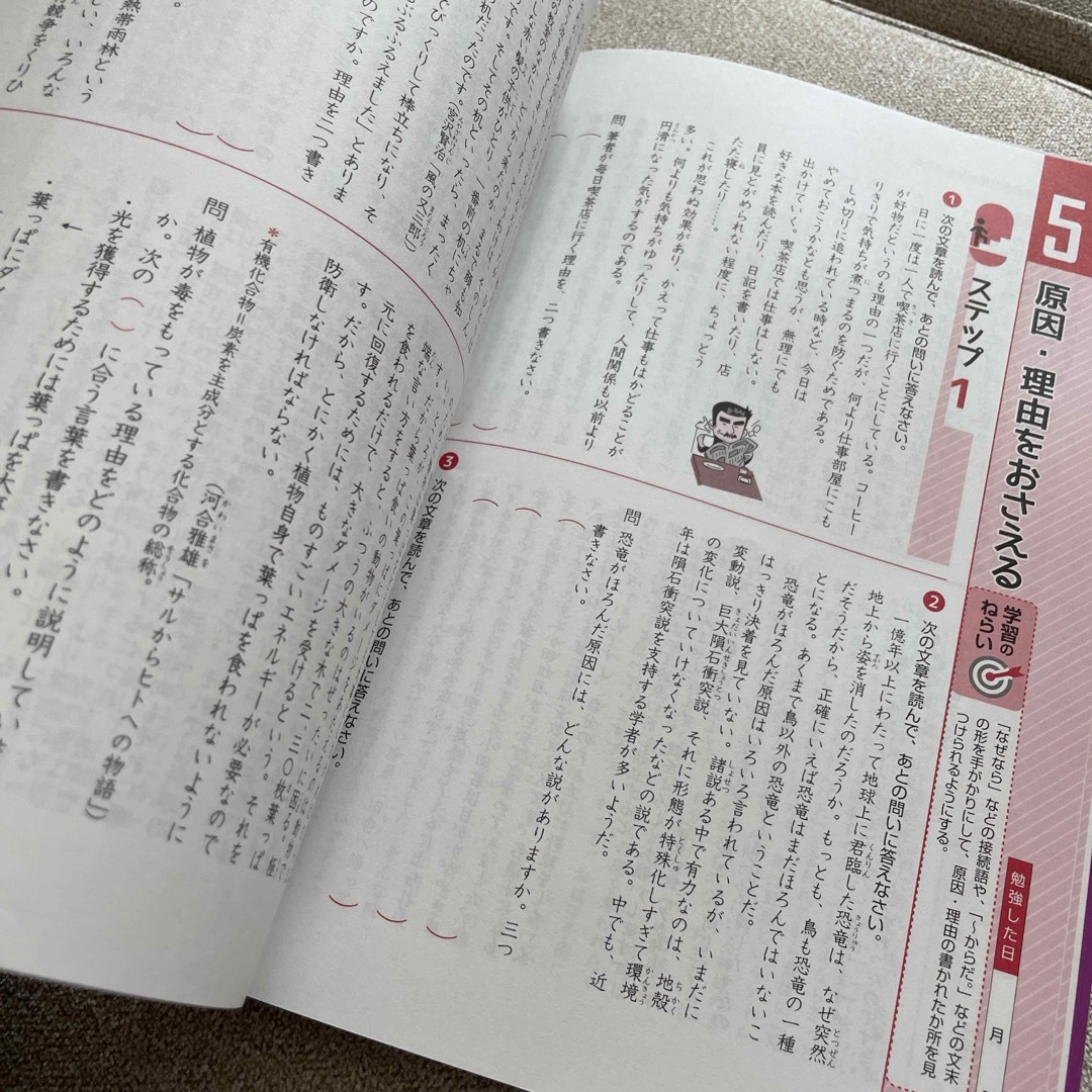 受験研究社 小6標準問題集 読解力 中古 エンタメ/ホビーの本(語学/参考書)の商品写真