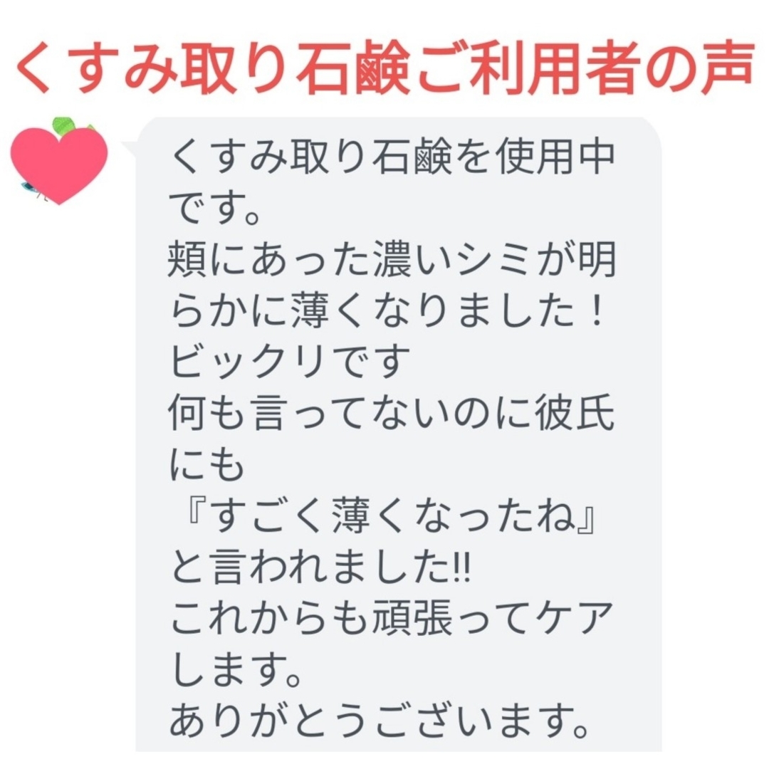 くすみ取り石けん 5個 （顔くすみ取り シミウス シミケア シミ改善 シミ対策） コスメ/美容のスキンケア/基礎化粧品(洗顔料)の商品写真