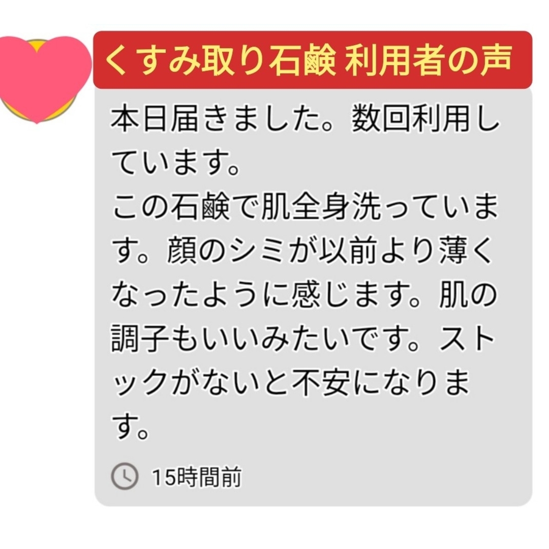 くすみ取り石けん 5個 （顔くすみ取り シミウス シミケア シミ改善 シミ対策） コスメ/美容のスキンケア/基礎化粧品(洗顔料)の商品写真