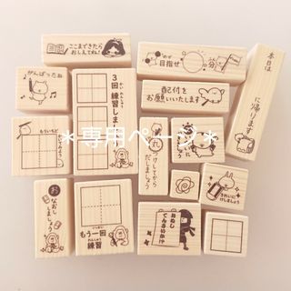 【さき様専用ページ♡4点セット ダイエット 体重計はんこ ゴム印 ハンドメイド】(はんこ)