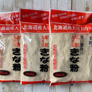 ♡北海道産大豆100%♡坂口製粉♡焙煎丸大豆♡きな粉♡155g♡3袋♡健康食品♡(豆腐/豆製品)