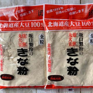 ♡北海道産大豆100%♡坂口製粉♡焙煎丸大豆♡きな粉♡155g♡2袋♡健康食品♡(豆腐/豆製品)