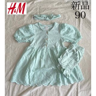 エイチアンドエム(H&M)の新品　女の子　H&M パンチングレースワンピース3点セット90㎝　ミントグリーン(ワンピース)