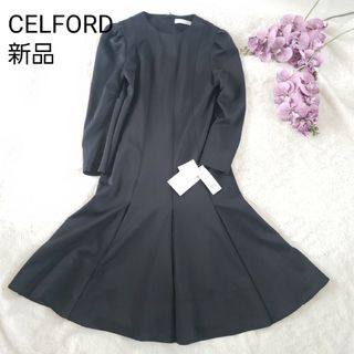 セルフォード(CELFORD)の新品CELFORDブラックフレアーワンピース ロングワンピース 冠婚葬祭(ロングワンピース/マキシワンピース)