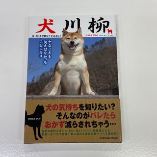 犬川柳(住まい/暮らし/子育て)