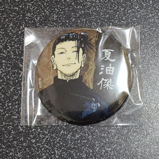 ジュジュツカイセン(呪術廻戦)の夏油傑 缶バッジ(バッジ/ピンバッジ)