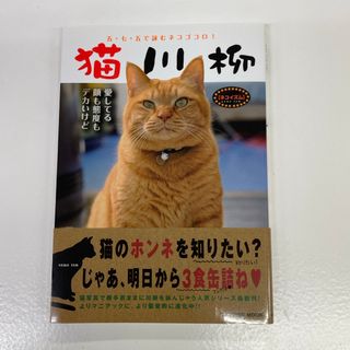 猫川柳(住まい/暮らし/子育て)