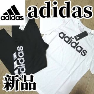 アディダス(adidas)の【大人気残りわずか】新品　アディダス　上下セット　Tシャツ　ロゴパンツ　黒　白(その他)