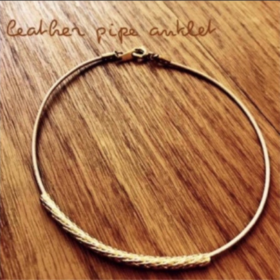 TODAYFUL(トゥデイフル)のleather pipe anklet♡ ハンドメイドのアクセサリー(アンクレット)の商品写真