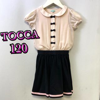 トッカ(TOCCA)のTOCCA☆ワンピース☆120(ワンピース)