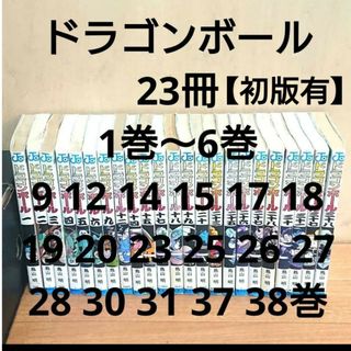 ドラゴンボール(ドラゴンボール)のドラゴンボール 不揃い 23冊 漫画 単行本 コミック 鳥山明(全巻セット)