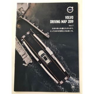 Volvo - Volvo ボルボ ドライビング マップ Vol.7