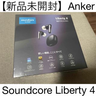 アンカー(Anker)のAnker Soundcore Liberty 4 ワイヤレスイヤホン Blue(ヘッドフォン/イヤフォン)