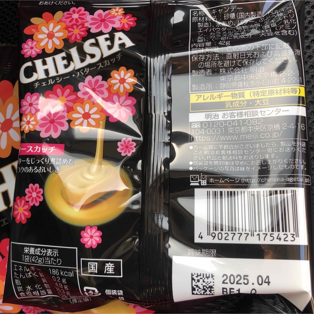 未開封　明治　チェルシー　バタースカッチ　２袋 食品/飲料/酒の食品(菓子/デザート)の商品写真