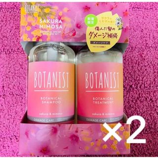 BOTANIST - ボタニスト　ボタニカルスプリングヘアケアセットFO ダメージケア　サクラとミモザ