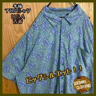 夏 メンズ ブルー 柄シャツ USA古着 90s 半袖 アロハ シャツ 総柄 青(シャツ)