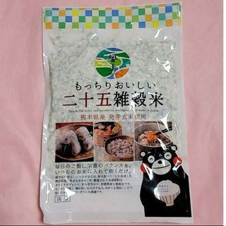 二十五雑穀米450g くまもん