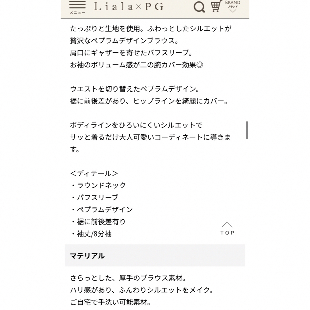 Liala×PG(リアラバイピージー)の【水通し・試着のみ】リアラpg liala×pg ペプラムブラウス M 黒 レディースのトップス(シャツ/ブラウス(長袖/七分))の商品写真