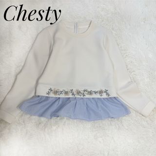 チェスティ(Chesty)の美品　Chesty ビジューボンディングチュールトップス トレーナー(カットソー(長袖/七分))