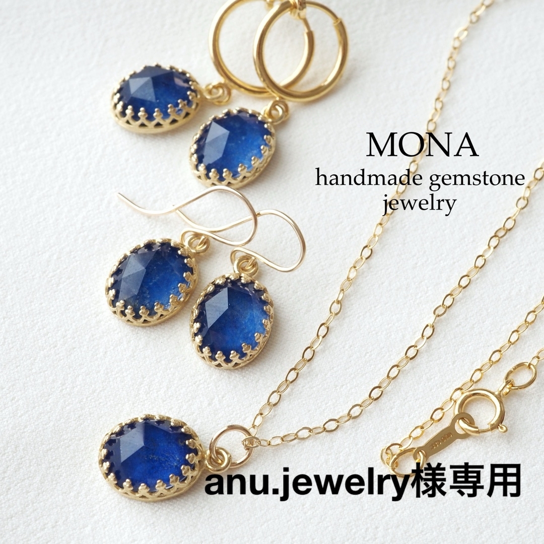 【anu.jewelry様専用】宝石質ラピスラズリ×クリスタルネックレストップ　 ハンドメイドのアクセサリー(チャーム)の商品写真