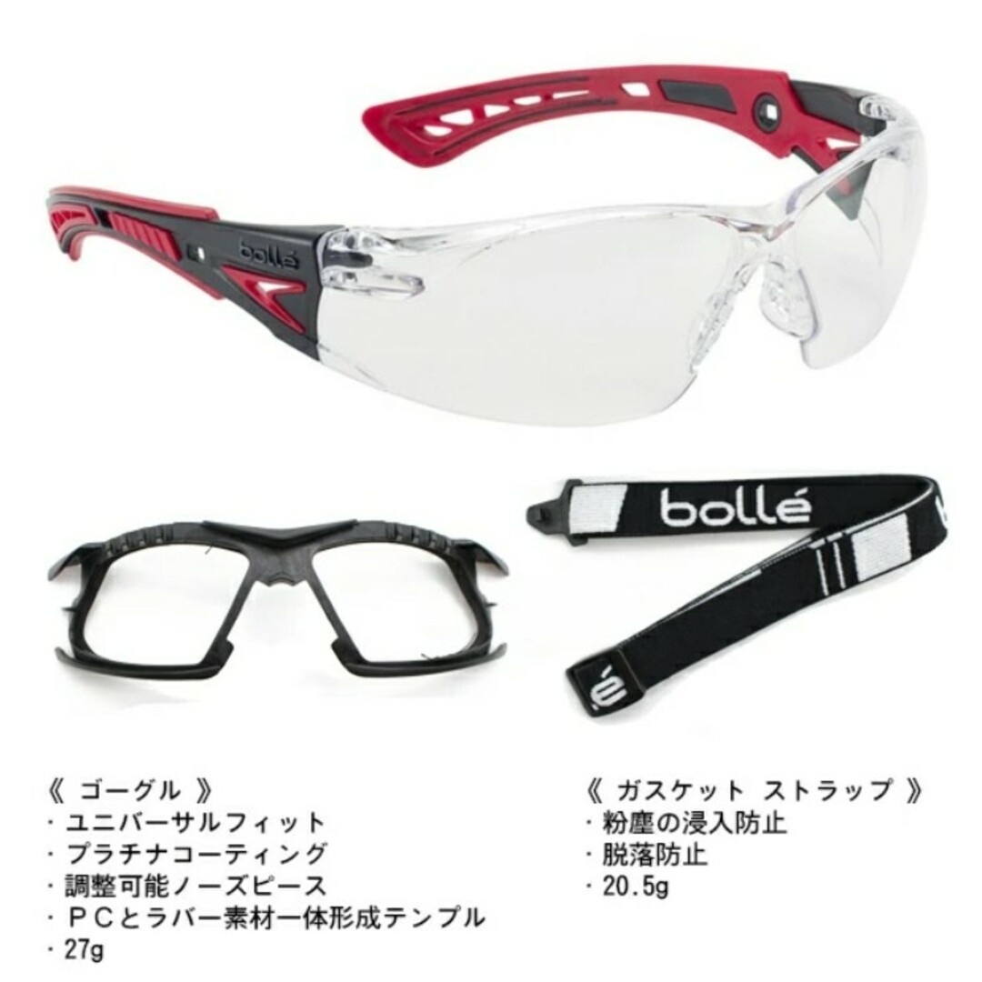 bolle(ボレー)の【新品・ポーチ付】bolle ボレー　ラッシュプラス　ゴーグル サングラス　RC エンタメ/ホビーのミリタリー(個人装備)の商品写真