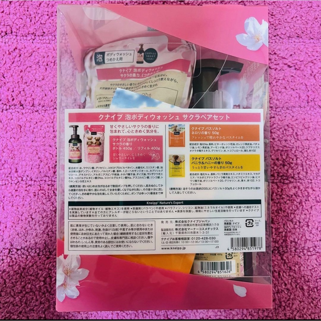 Kneipp(クナイプ)の新品　クナイプ　泡ボディウォッシュ　サクラ　ペアセット　桜 コスメ/美容のボディケア(ボディソープ/石鹸)の商品写真