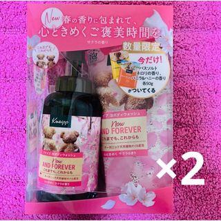 Kneipp - 新品　クナイプ　泡ボディウォッシュ　サクラ　ペアセット　桜