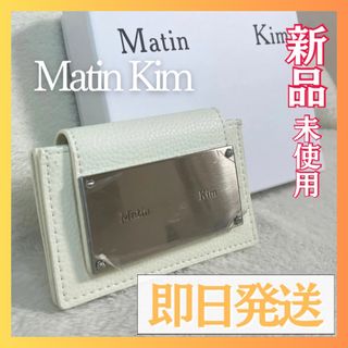 MatinKim   マーティンキム　名刺入れ　財布  ウォレット　白　ホワイト(名刺入れ/定期入れ)