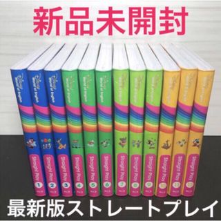 ディズニー(Disney)の新品⭐︎全未開封‼︎ストレートプレイ ブルーレイ DWE(知育玩具)