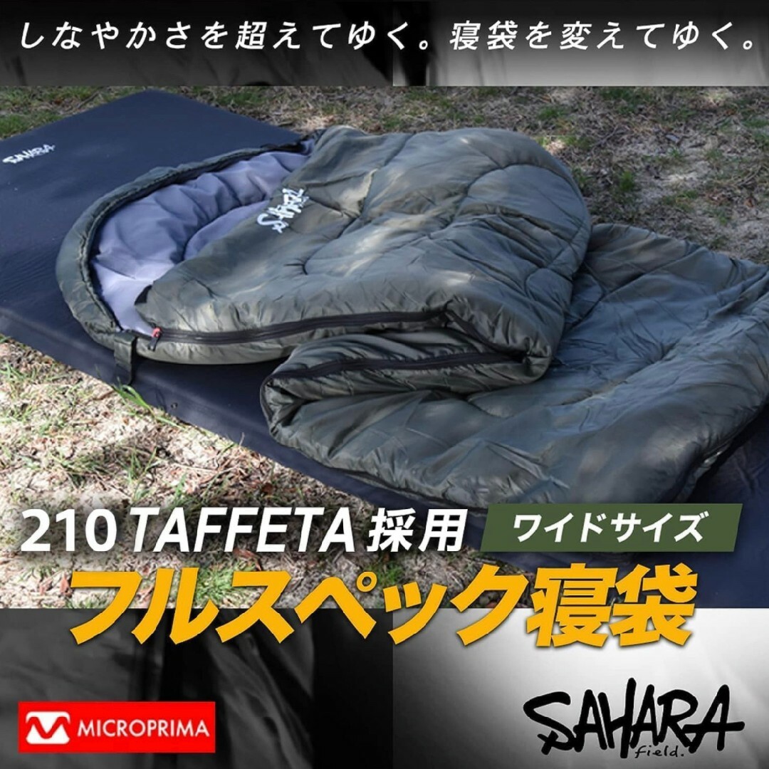 新品　4個　枕付き　ワイド　人工羽毛　収納袋付き　寝袋　封筒型シュラフ　-15度 スポーツ/アウトドアのアウトドア(寝袋/寝具)の商品写真