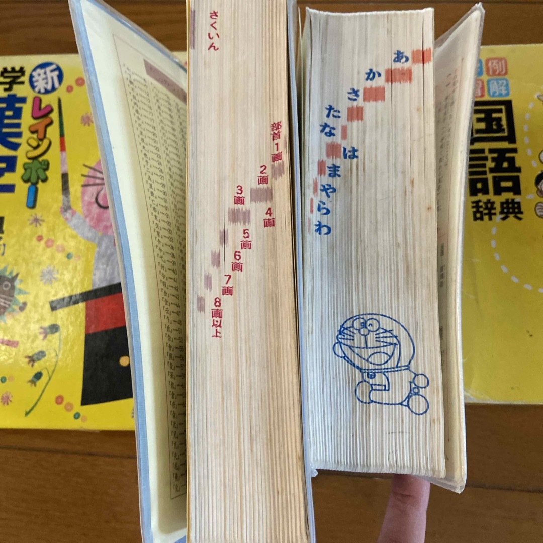 小学館(ショウガクカン)の小学生に国語辞典、漢字辞典　 エンタメ/ホビーの本(語学/参考書)の商品写真